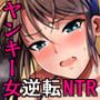 罰ゲームでヤンキー女に告ってみた2