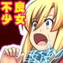 不良女子校生の肉奴●化計画