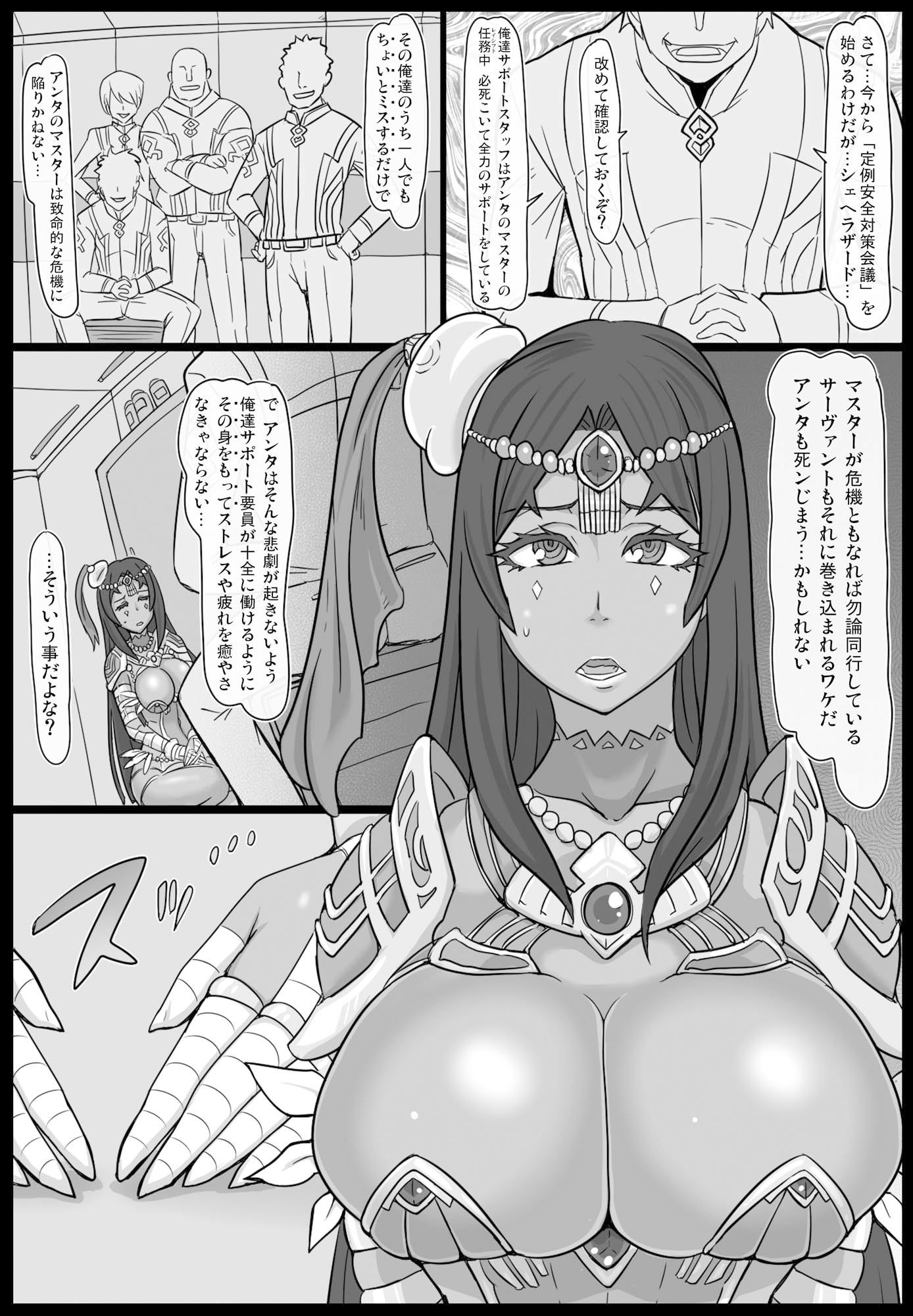 エロ漫画千夜の肉辱(ShiftAltOn)