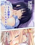 俺はもう理性的には生きれない！ 1巻