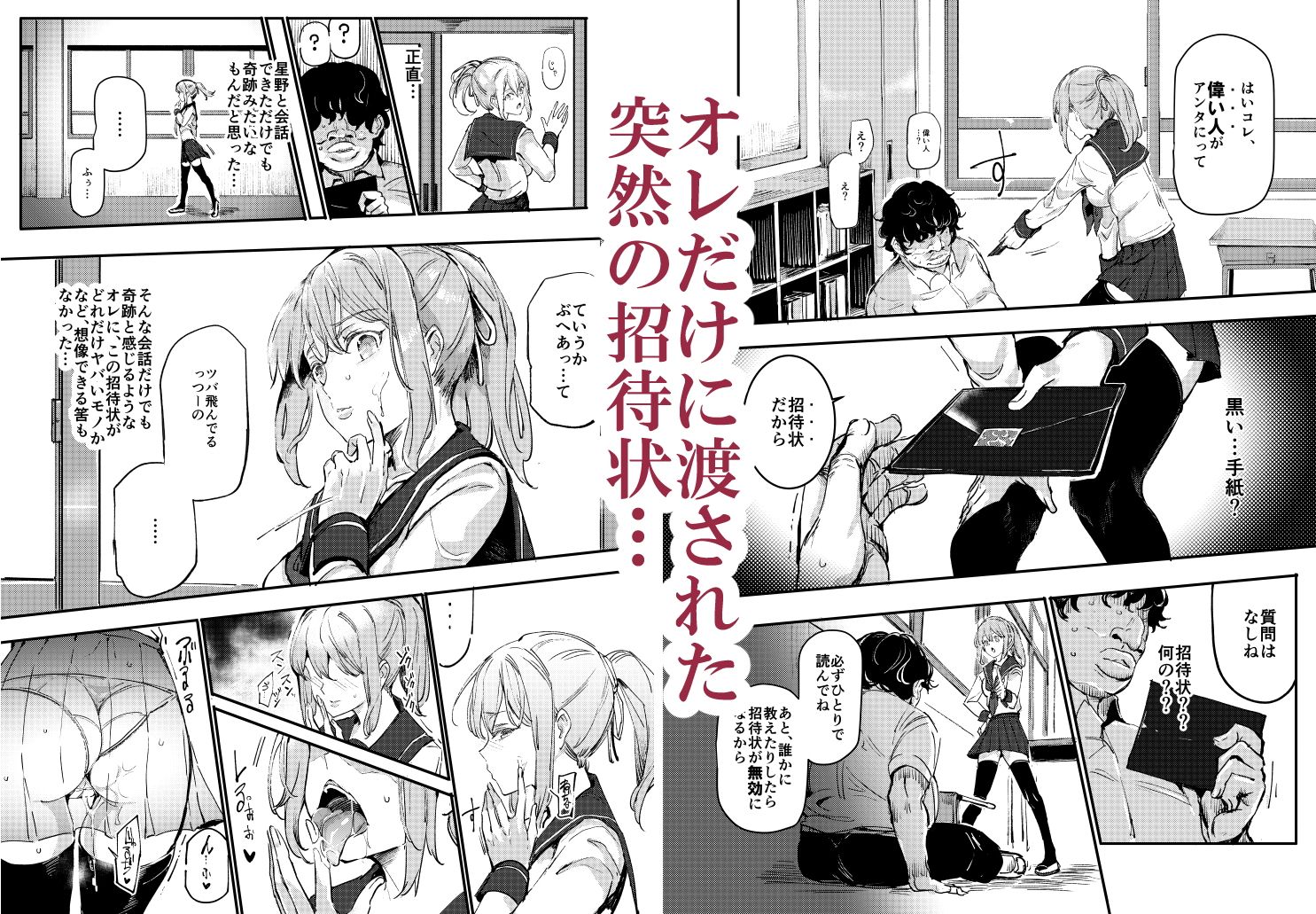 エロ漫画旧校舎裏文化祭 ＃1-突然の招待-男性向けdmm18fanzaの画像