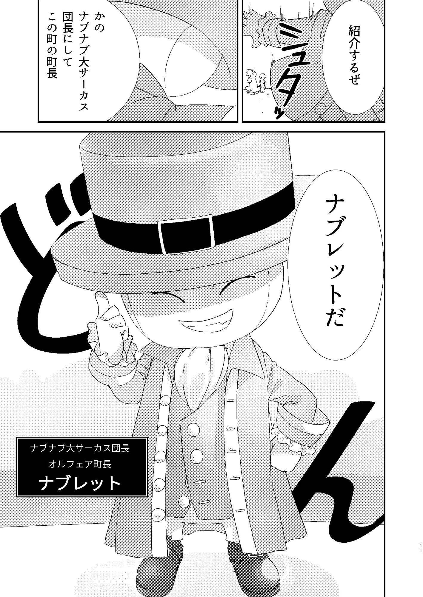 エックス君が手違いでえるおじに転生する本III～オルフェアの町編～ すらいむのかんむり エロ4