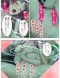 秘湯放浪記。着いた旅館で未亡人と娘と混浴の日々 3巻