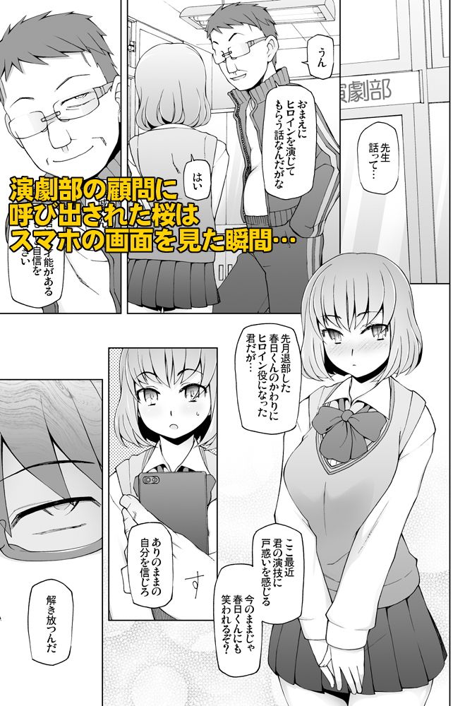 エロマンガラストフルフラワーズ4 一途な想いは、肉欲の幻影に穢される。クンニdmm18fanzaの画像