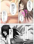 子供の頃に逆レ●プされたことのある僕のトラウマ 2巻