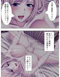 子供の頃に逆レ●プされたことのある僕のトラウマ 2巻