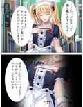 金髪留学生は変態体験したくて日本にやってきた 2巻