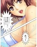 あるきっかけで自分が巨根だと知った僕は… 2巻