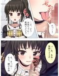 女の子と一緒に新型VRを試したら相手が発情した話 3巻