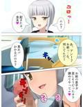 女の子と一緒に新型VRを試したら相手が発情した話 3巻