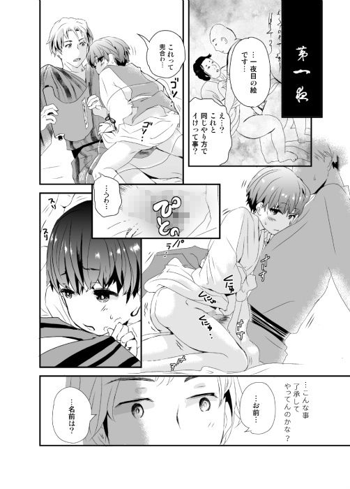 d_121953ちごちぎの同人BLコミック1