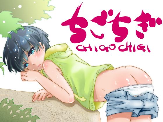 d_121953ちごちぎのサムネイル画像