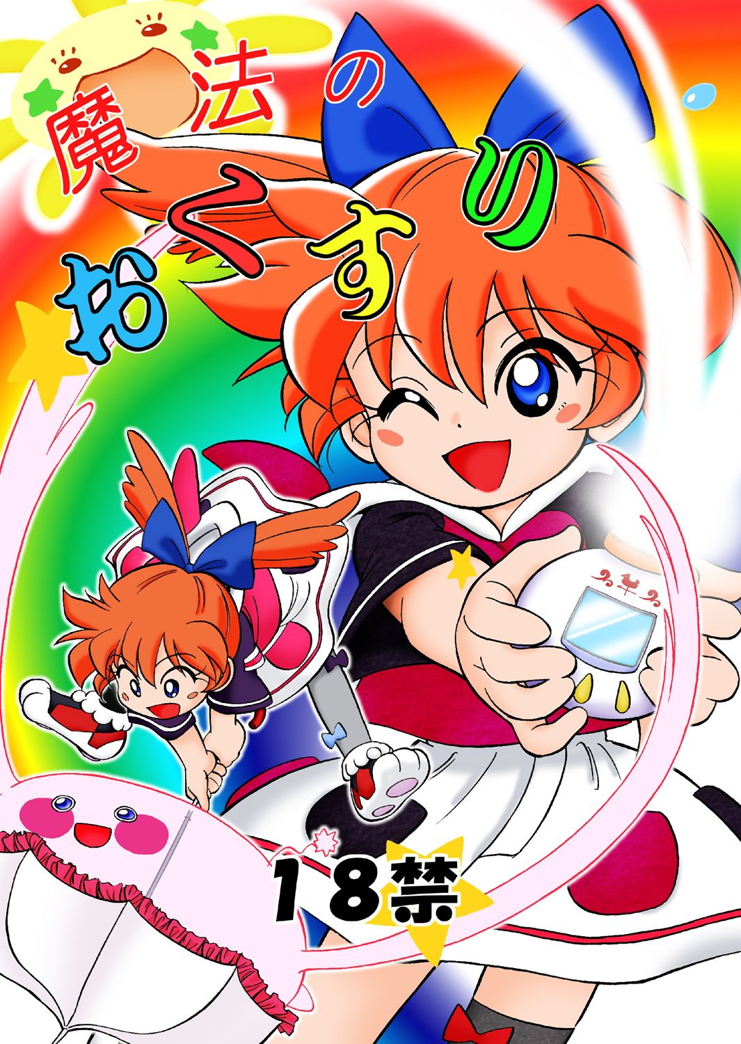 魔法のおくすり カウボーイビバップ エロ漫画2
