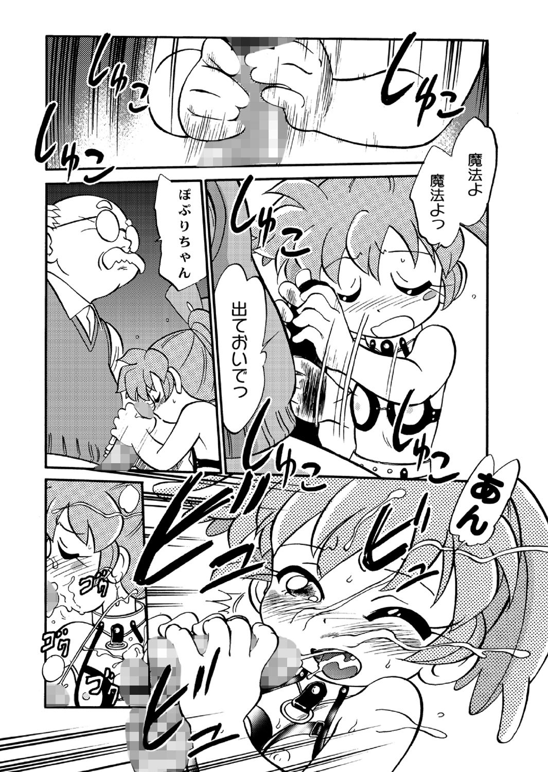 魔法のおくすり カウボーイビバップ エロ漫画4