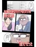 奥さん体で払ってもらいますよ。