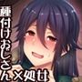 レンタル種付けおじさん〜27歳処女が種付けおじさん10人にハメられました〜