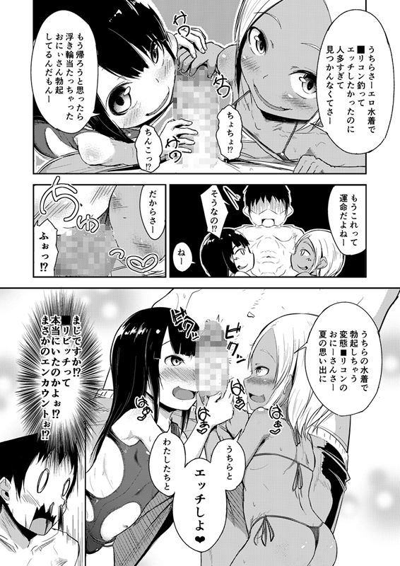 エロ漫画ぎゃるびっちえんかうんと(紅零爺)