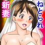 海外挙式に参列した元カレにイキ狂わされる新妻-前編-
