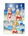 ナンパ生ハメ♂♀出会ったその日に即ハメる！〜金髪美女にムリヤリ中で出しちゃった！〜 フルカラーコミック版