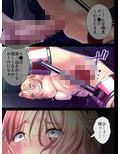 気取ったJKを奈落の底に突き落としてみた 9巻