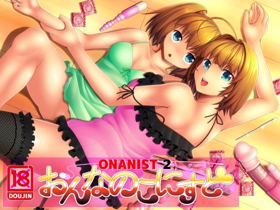 おんなのこにすと2-ONANIST2-