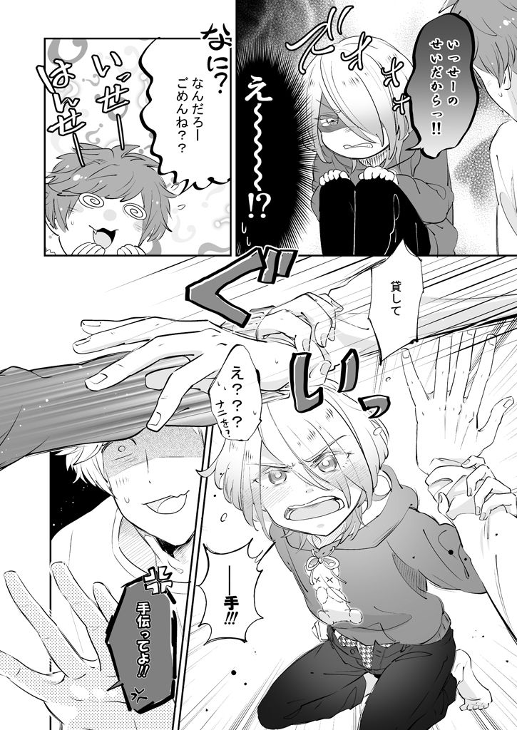 La＊macchiato ちょこぱふぇ エロ漫画4