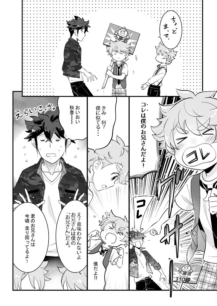 上へまいります定員:3人乗り ちょこぱふぇ エロ漫画2