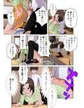 女だから仕方ない 〜人妻レ●プ事件〜 画像1