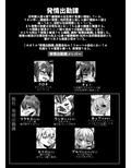 我ら発情出勤課6