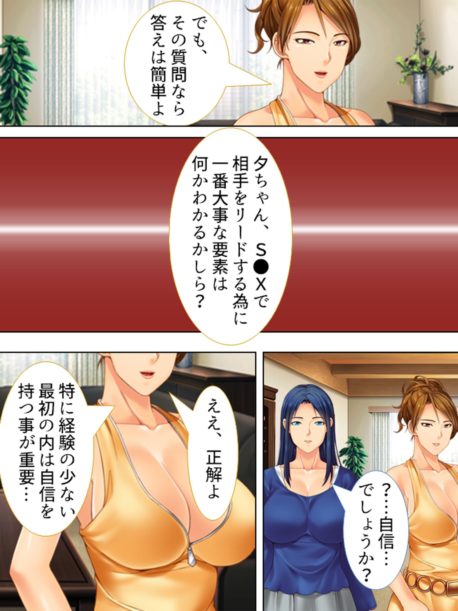 熟女の群れる街。お姉様たちに誘われた僕2巻 悶々堂 エロ漫画4