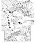 捕まったスパイ