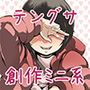 セイチョウキロク
