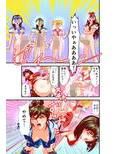 羽衣びーなす5フルカラー版