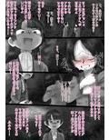 重すぎた淫罰