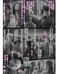 重すぎた淫罰