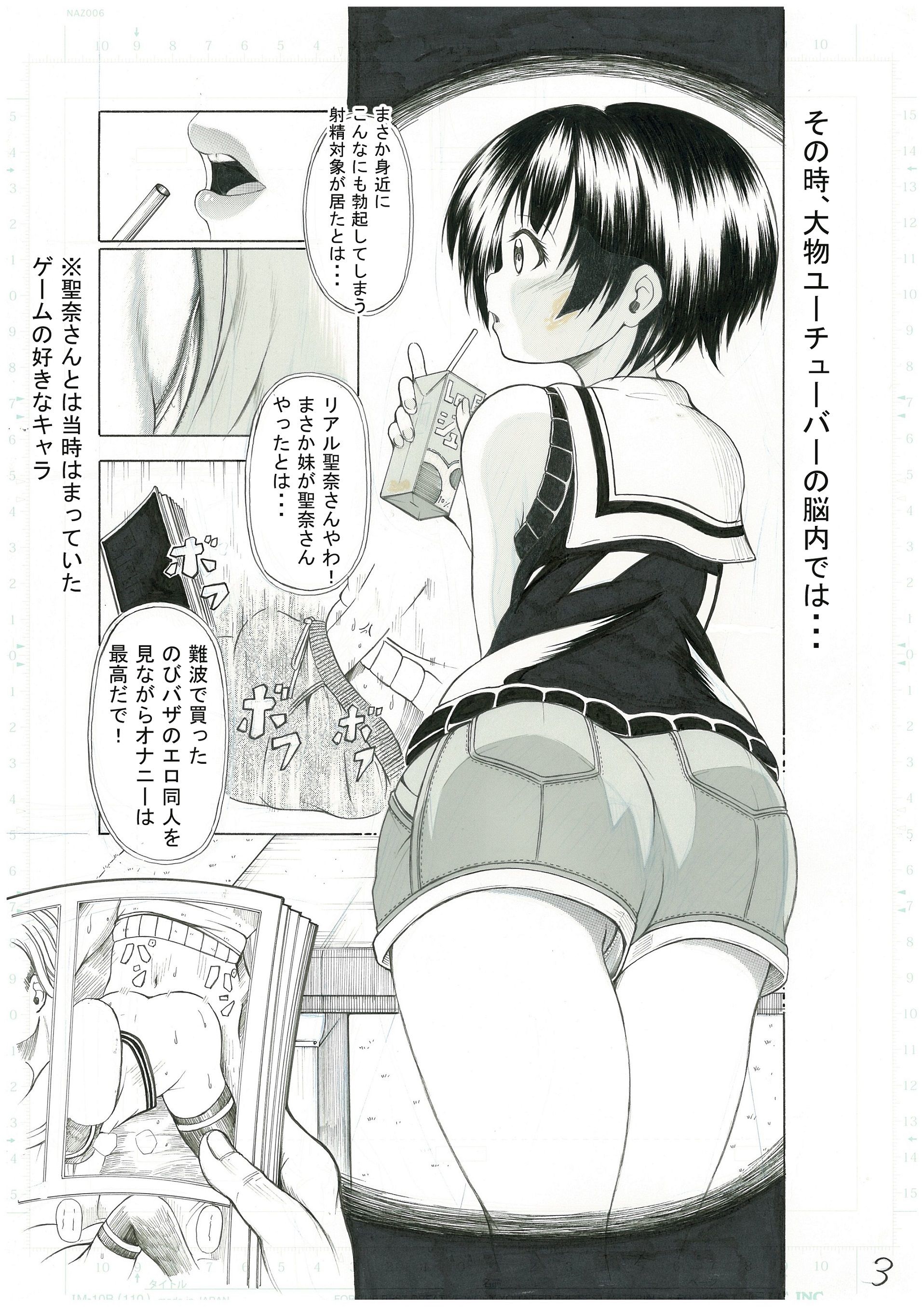 シスターsyamugame 宵星ヒカリ エロ4
