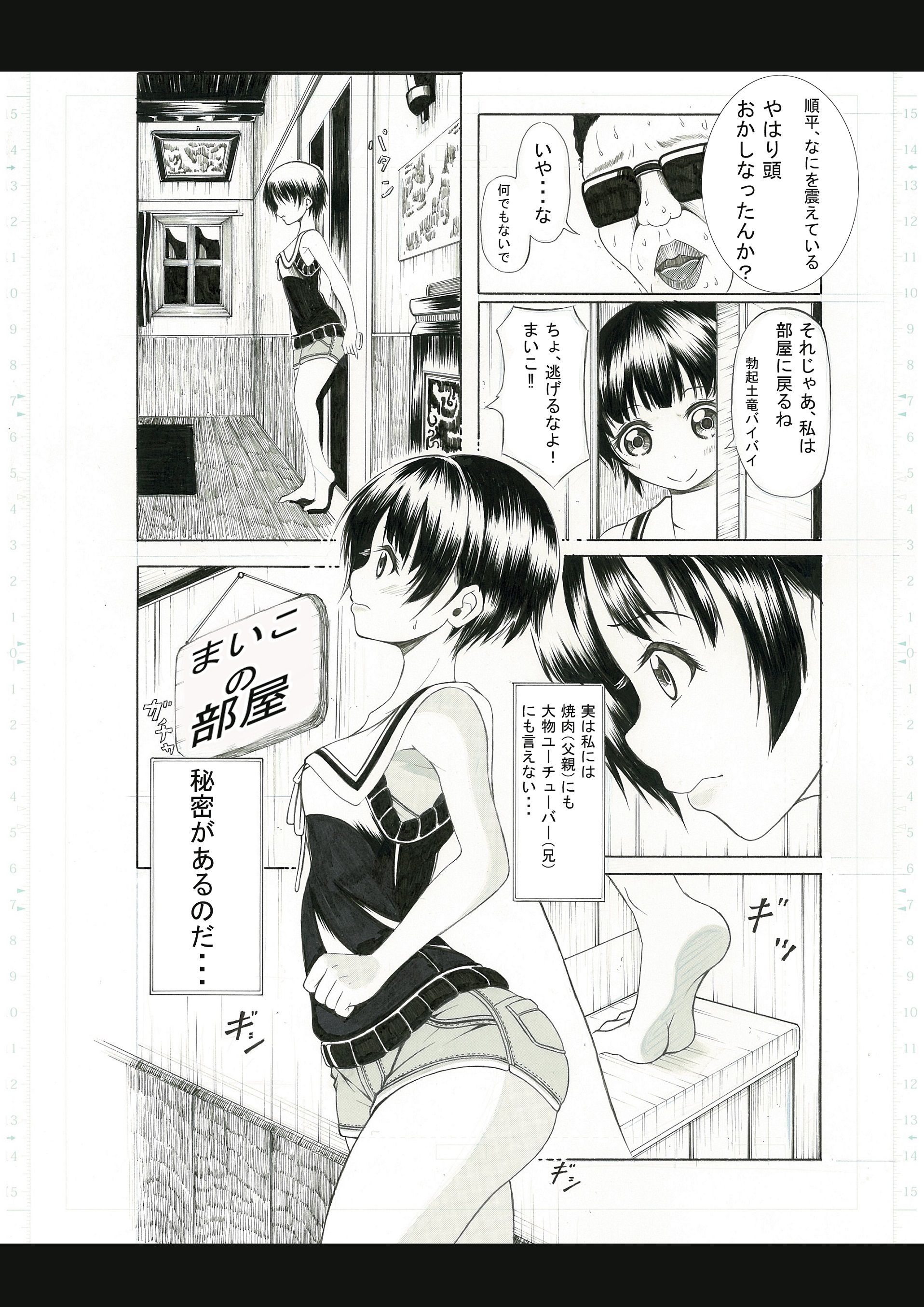シスターsyamugame 宵星ヒカリ エロ5