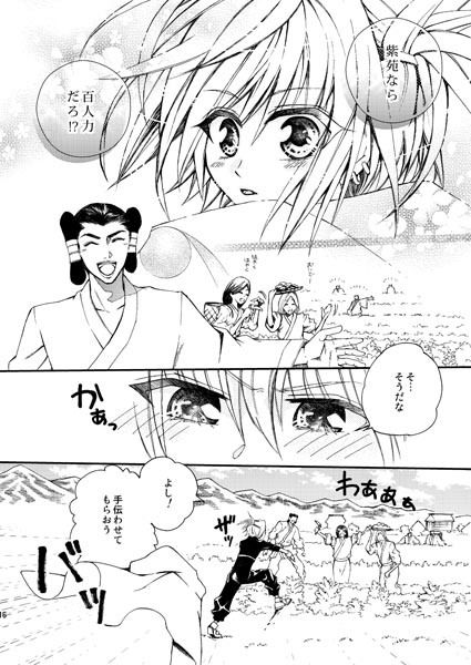幻想軌譚・外伝 画像4