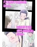 パン屋のママの『お客さんにバレちゃうわ』