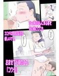 パン屋のママの『お客さんにバレちゃうわ』