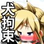 夏犬