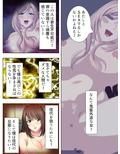 子●の頃に逆レ●プされたことのある僕のトラウマ 3巻