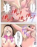 子●の頃に逆レ●プされたことのある僕のトラウマ 3巻