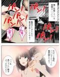 子●の頃に逆レ●プされたことのある僕のトラウマ 3巻
