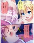 子●のころ逃したHなチャンスを取り戻す！ 6巻
