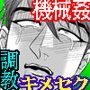 ノンストップ陵辱SEX名物大包平、極逝の書