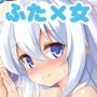〇〇＆ふた Vol.10