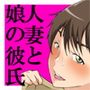 白石さんは欲求不満