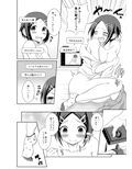 ふたなり露出JKですが？4＆5