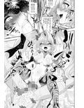 妹獄眠鬼試し読み3ページ